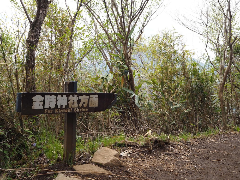 福島館 箱根