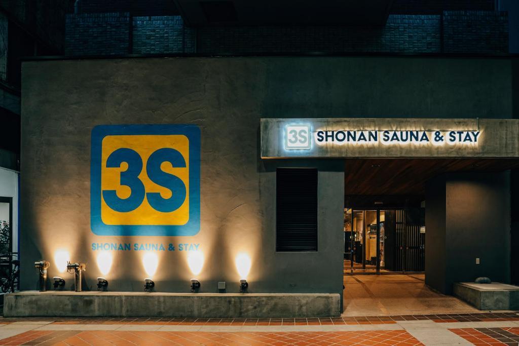 3S HOTEL HIRATSUKA 箱根