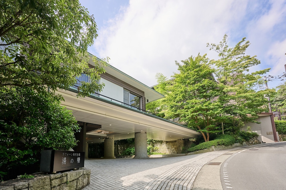 ラフォーレ箱根強羅　湯の棲 箱根