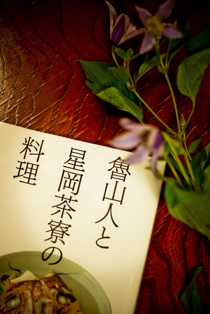 離れ 山家荘 箱根