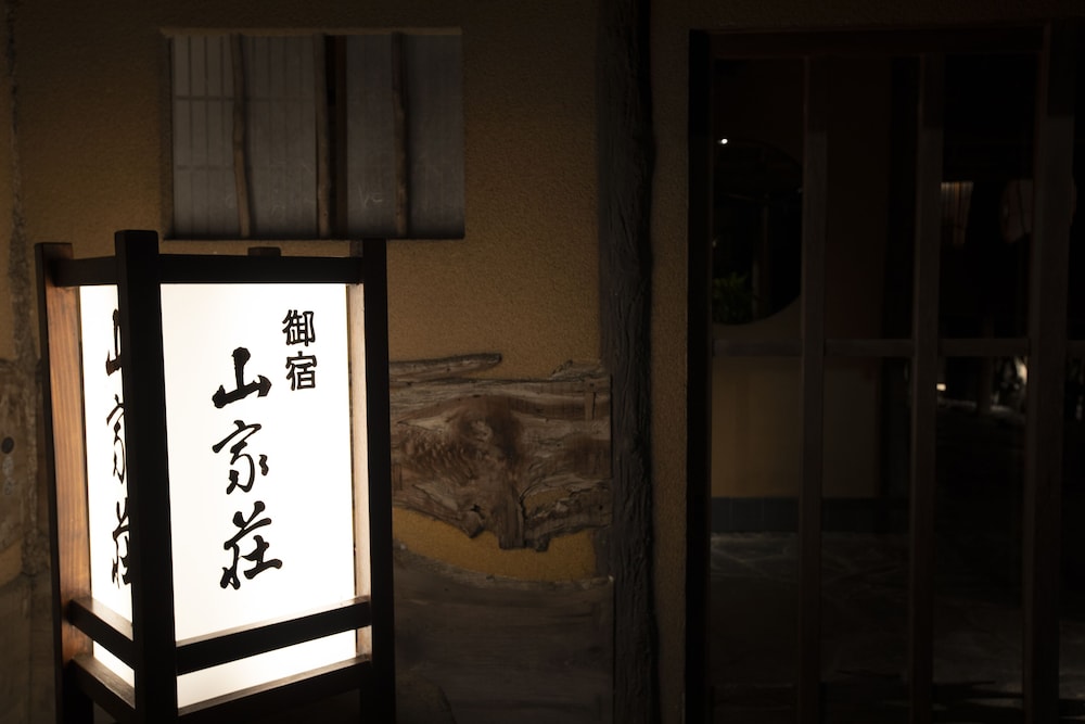 離れ 山家荘 箱根