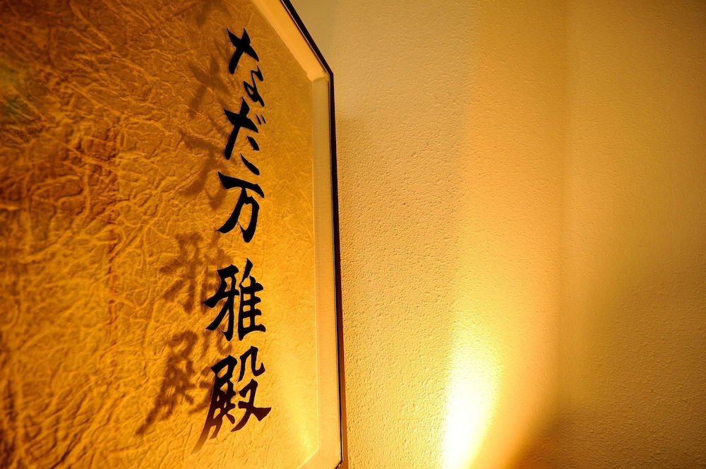 ザ・プリンス 箱根芦ノ湖 箱根