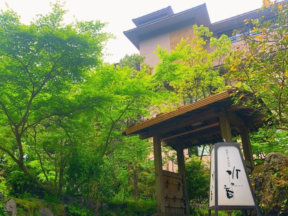 箱根小涌谷温泉 水の音 箱根