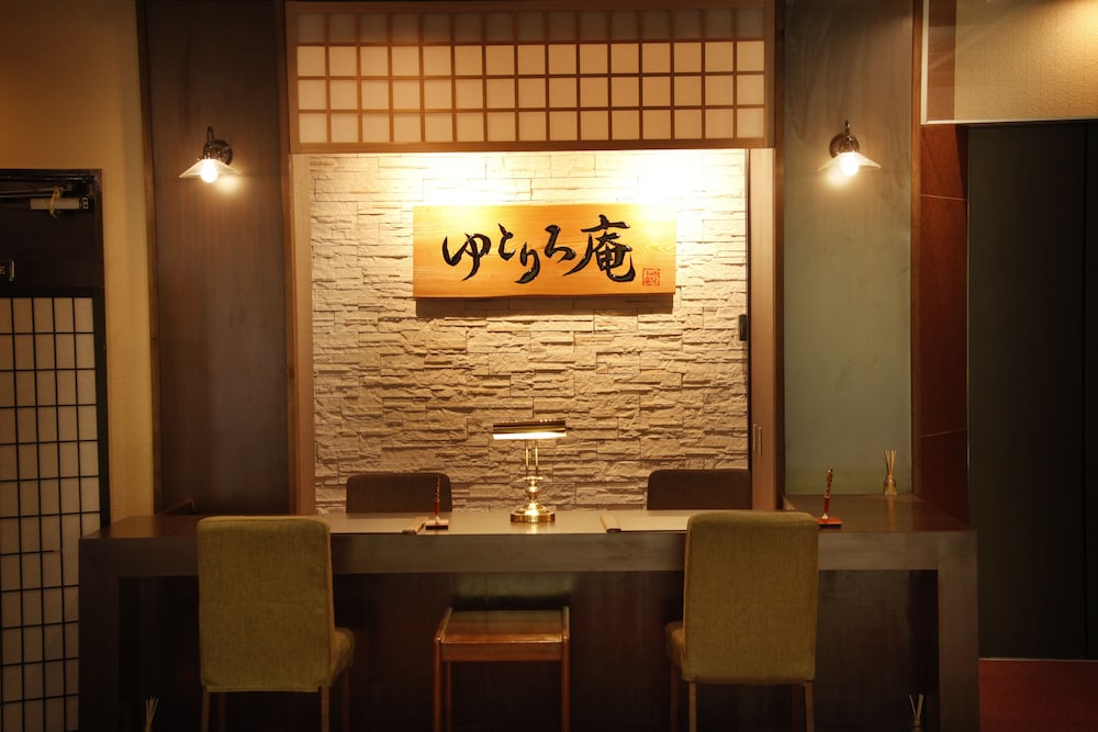 ゆとりろ庵 箱根