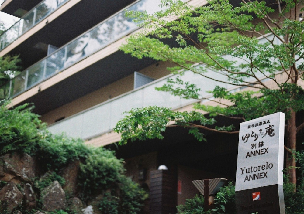 ゆとりろ庵 ANNEX 箱根