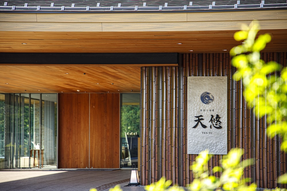 箱根小涌園 天悠 箱根