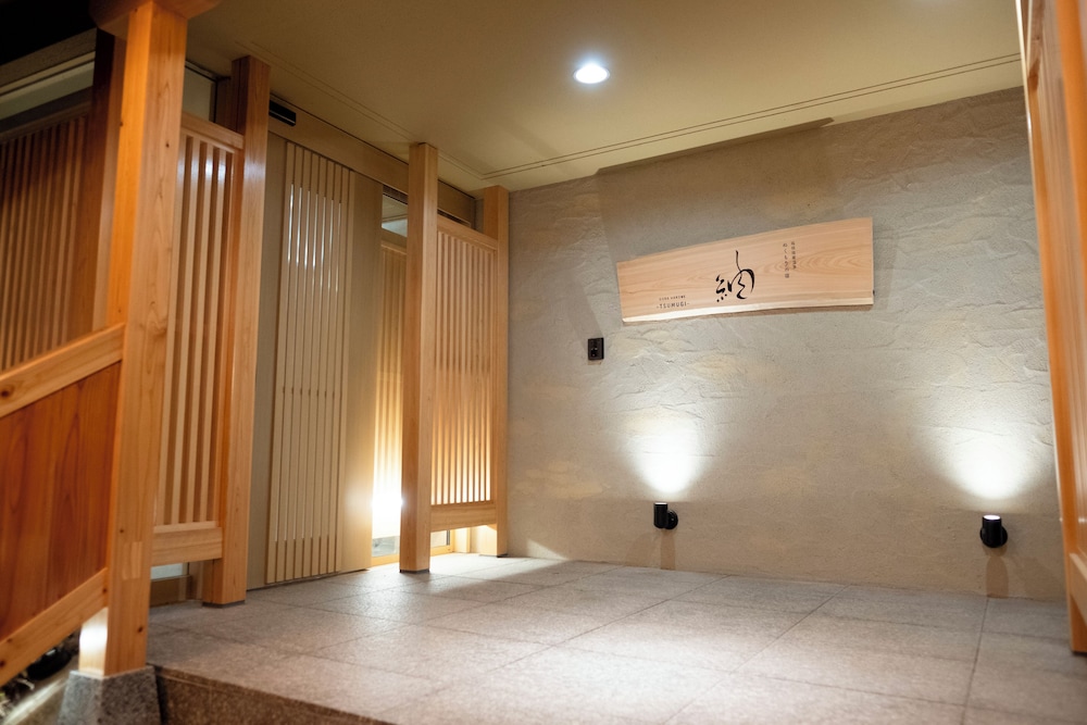 ぬくもりの宿 箱根強羅温泉 紬-TSUMUGI- 箱根