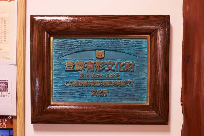 元湯 環翠楼 箱根
