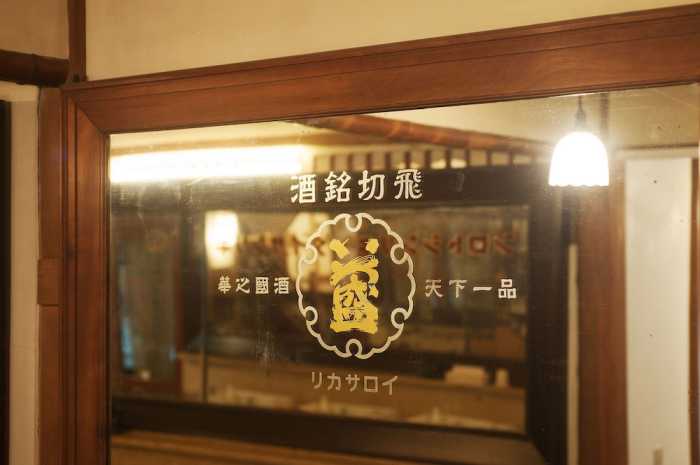 元湯 環翠楼 箱根