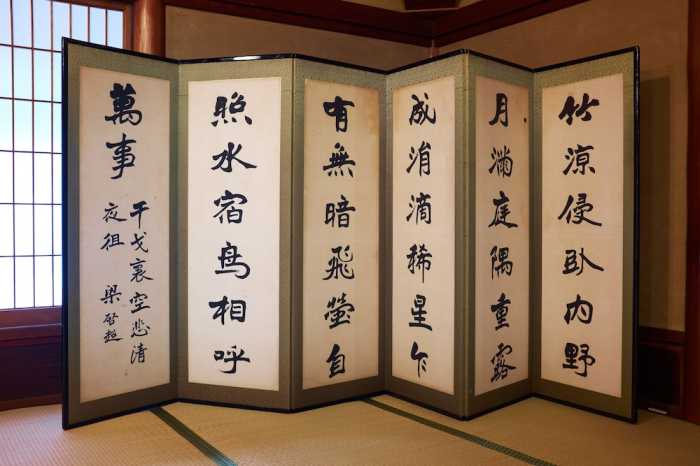元湯 環翠楼 箱根