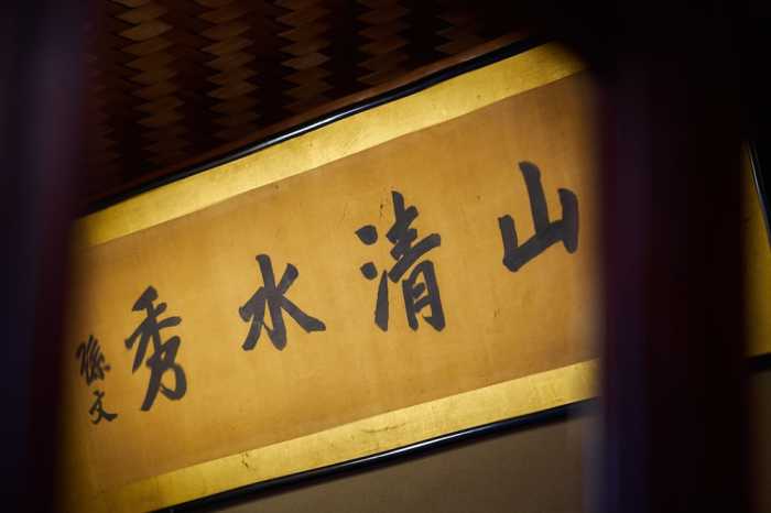 元湯 環翠楼 箱根
