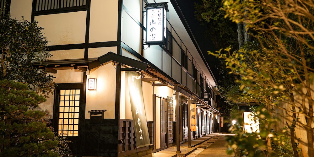 箱根温泉 湯宿 山の省 箱根