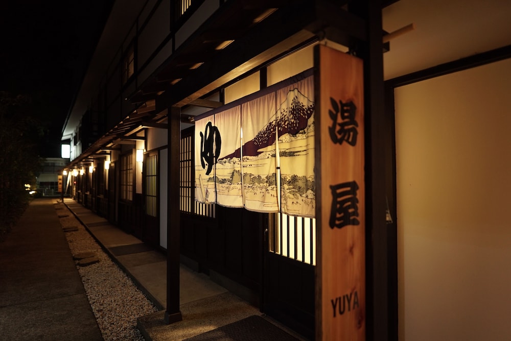 箱根温泉 湯宿 山の省 箱根
