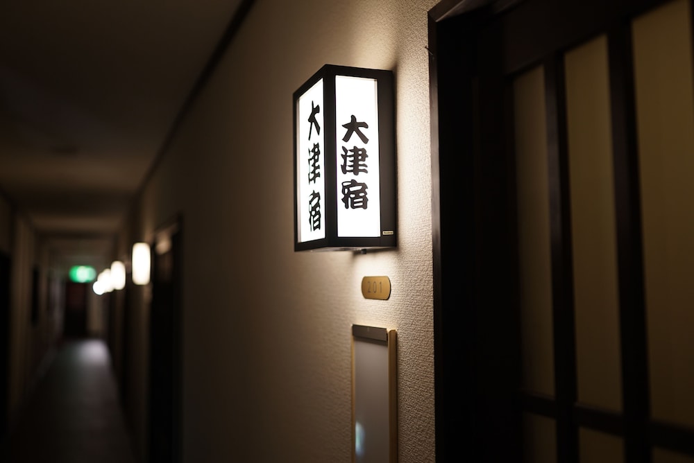 箱根温泉 湯宿 山の省 箱根