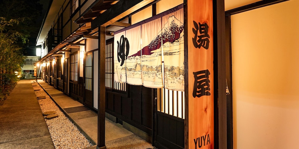 箱根温泉 湯宿 山の省 箱根