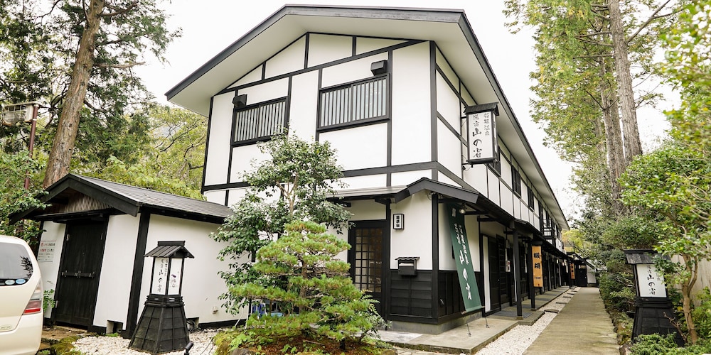 箱根温泉 湯宿 山の省 箱根