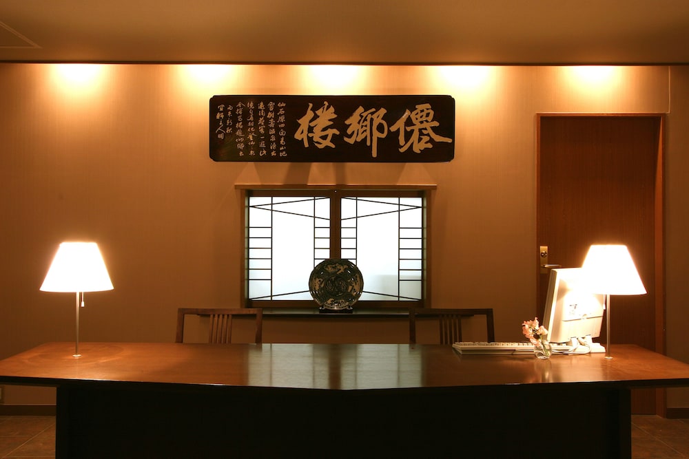 仙郷楼 箱根