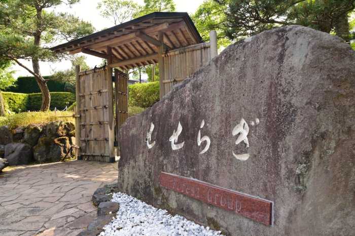 フォレストリゾート 箱根 森のせせらぎ 箱根