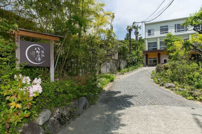 お宿箱根八里の湯 箱根