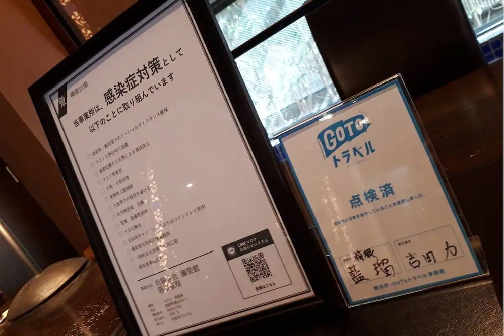 箱根藍瑠 箱根