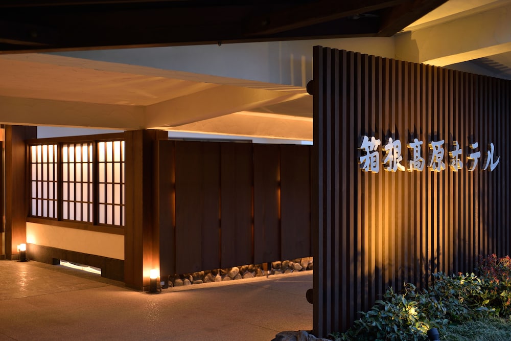 箱根高原ホテル 箱根