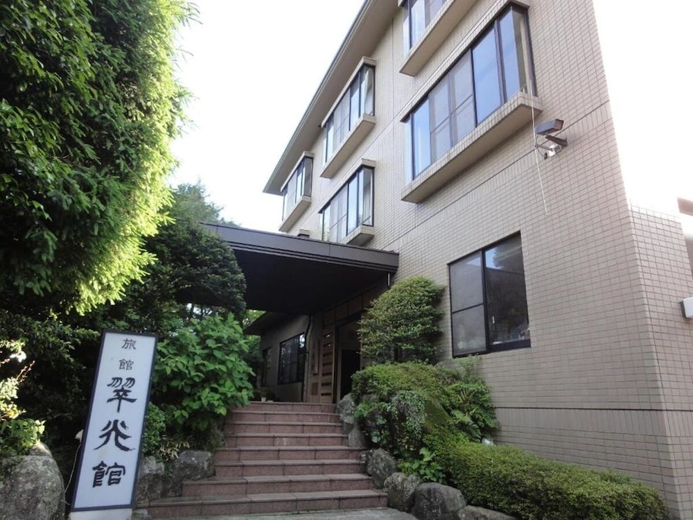 翠光館 箱根
