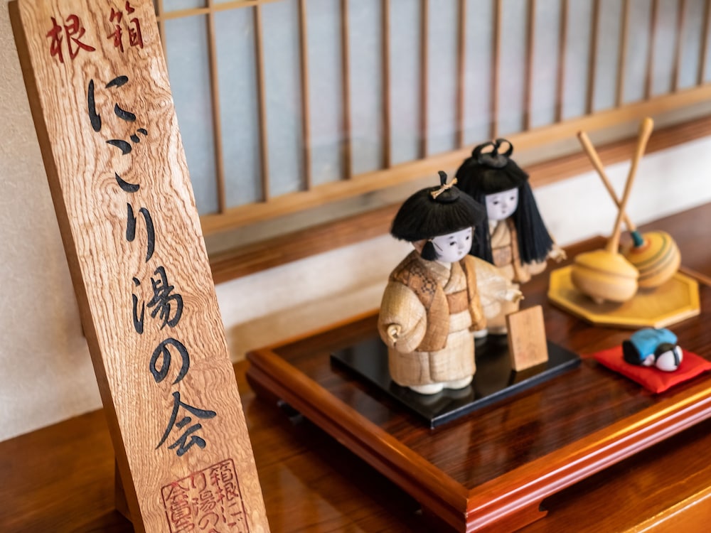 白湯の宿 山田家 箱根