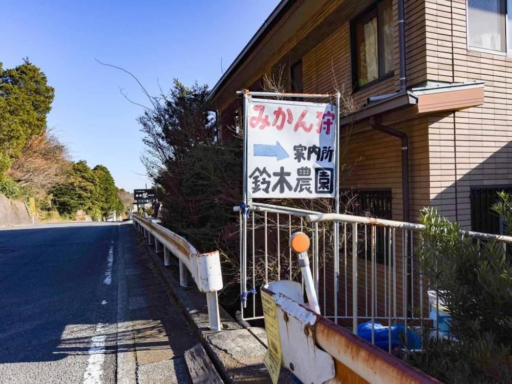 旅館 栞 箱根