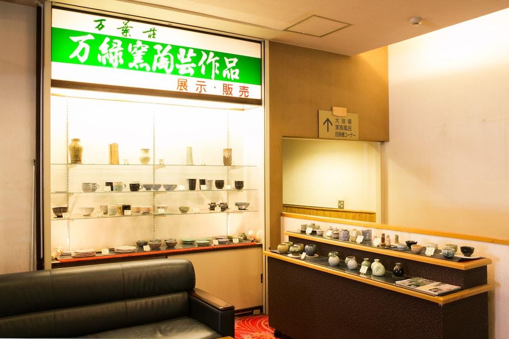 ゆがわら万葉荘 箱根