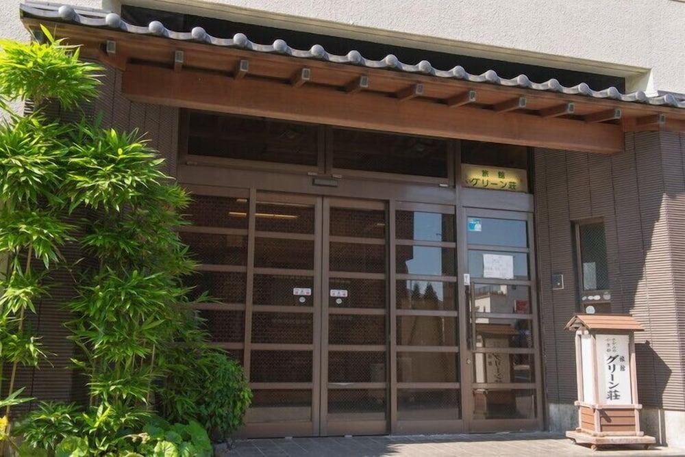 旅館 グリーン荘 箱根