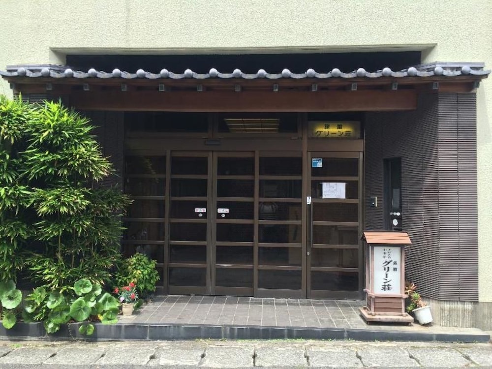旅館 グリーン荘 箱根