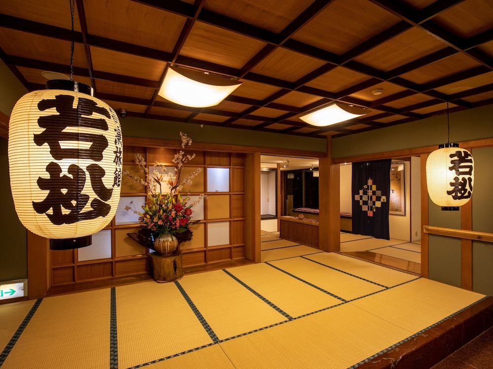 若松 箱根湯河原 箱根