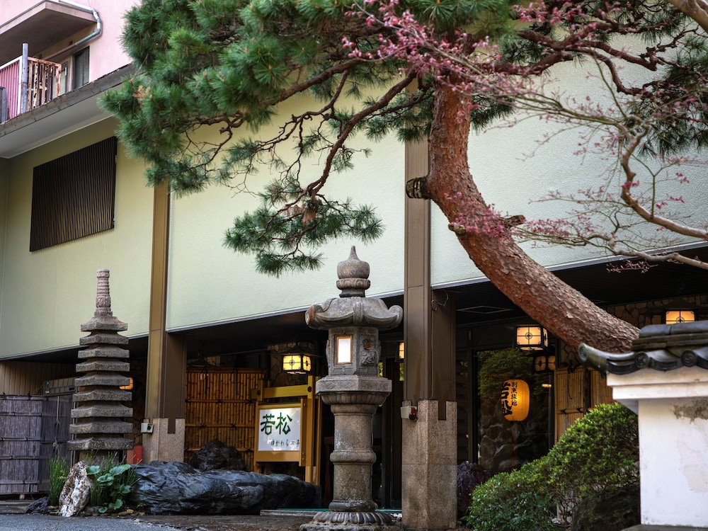 若松 箱根湯河原 箱根