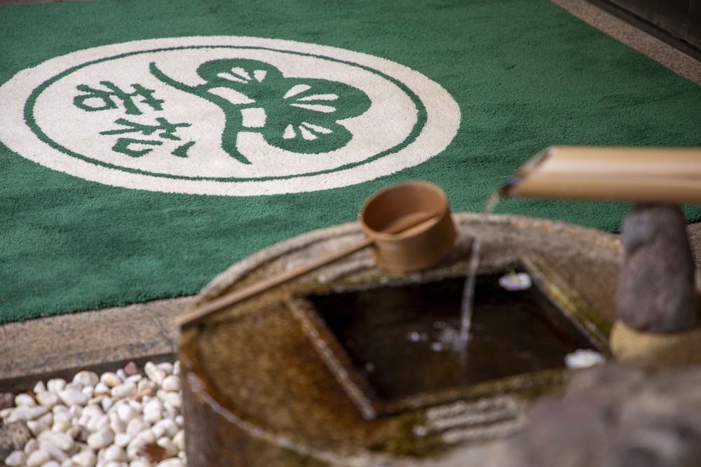 若松 箱根湯河原 箱根