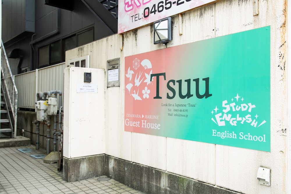 ゲストハウス TSUU 箱根