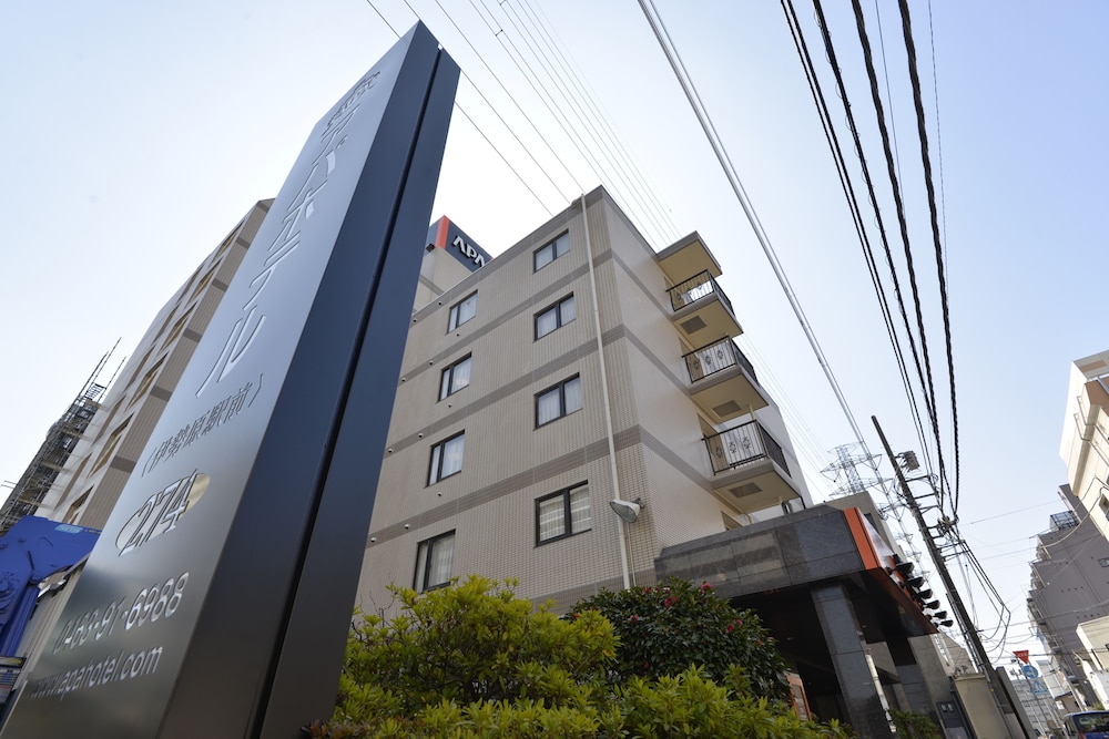 アパホテル 伊勢原駅前 箱根