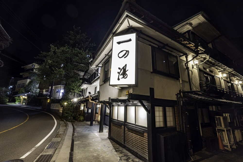 塔ノ沢一の湯 本館 箱根