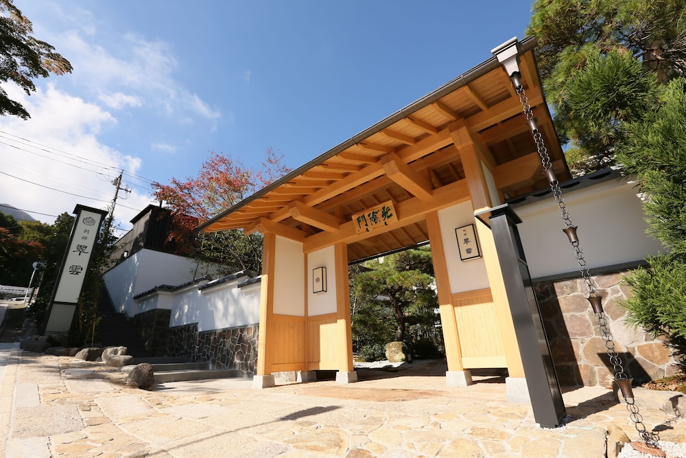 箱根強羅温泉 雪月花 別邸 翠雲 箱根