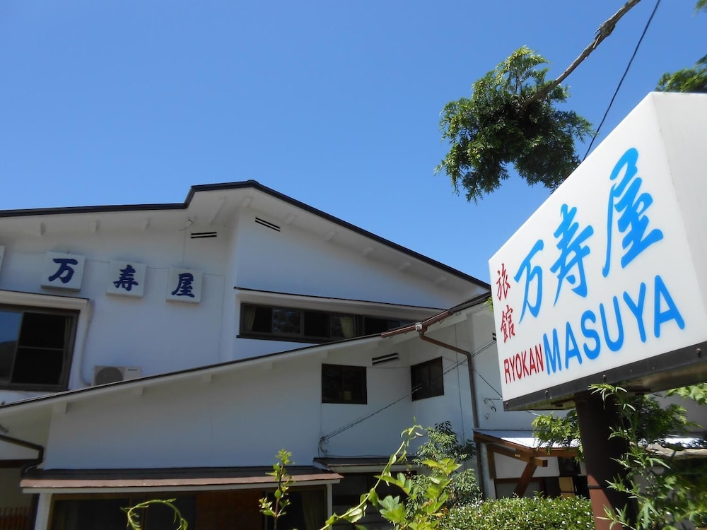 箱根仙石原温泉旅館 万寿屋 箱根