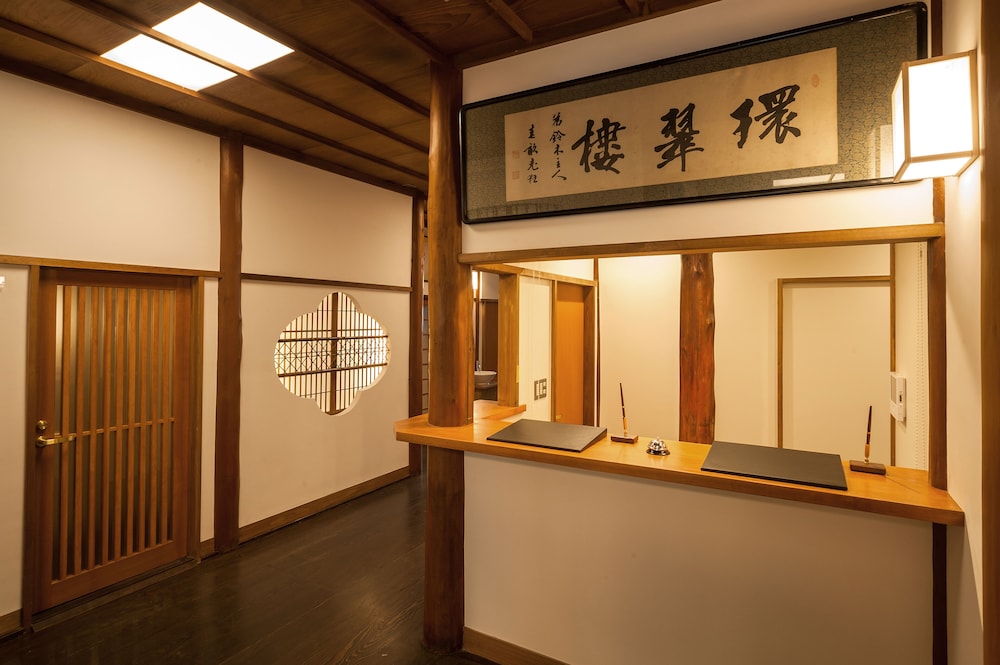 環翠楼別館 箱根