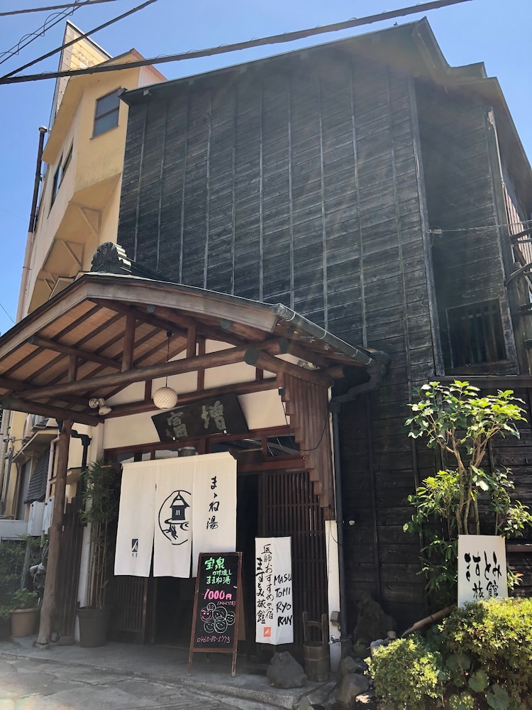 ますとみ旅館 箱根