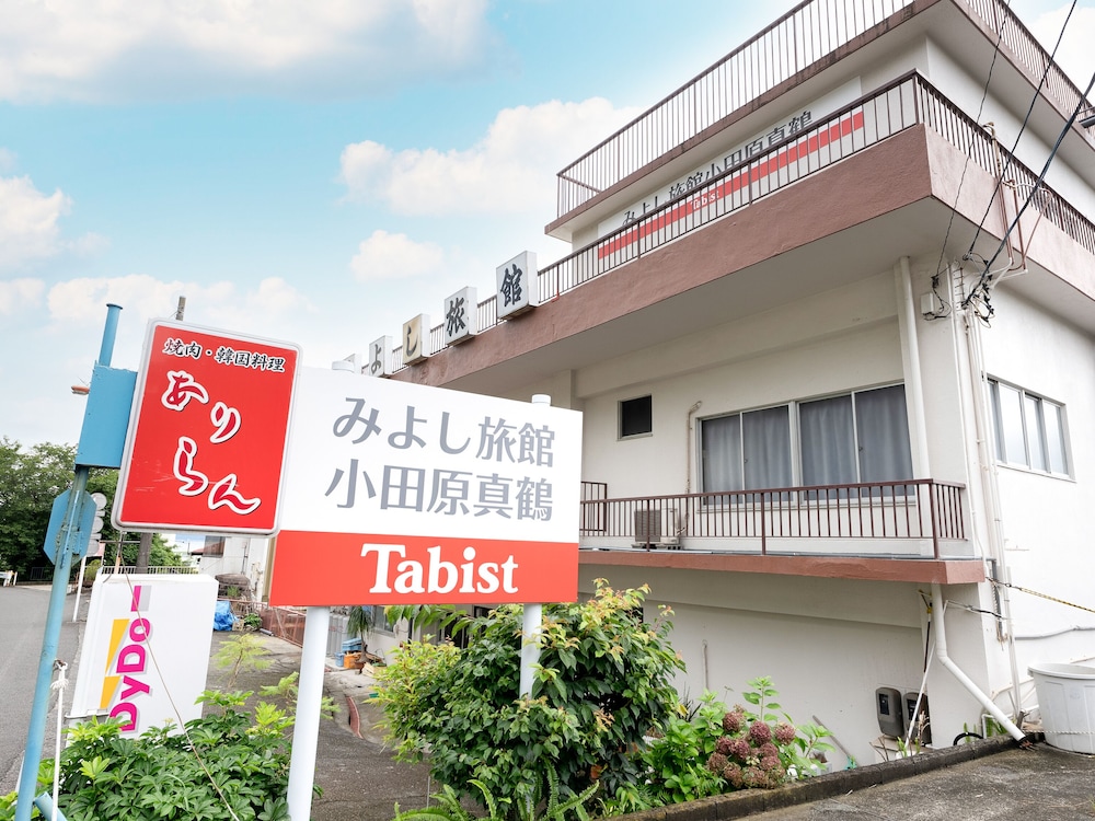 TABIST みよし旅館 小田原 真鶴 箱根