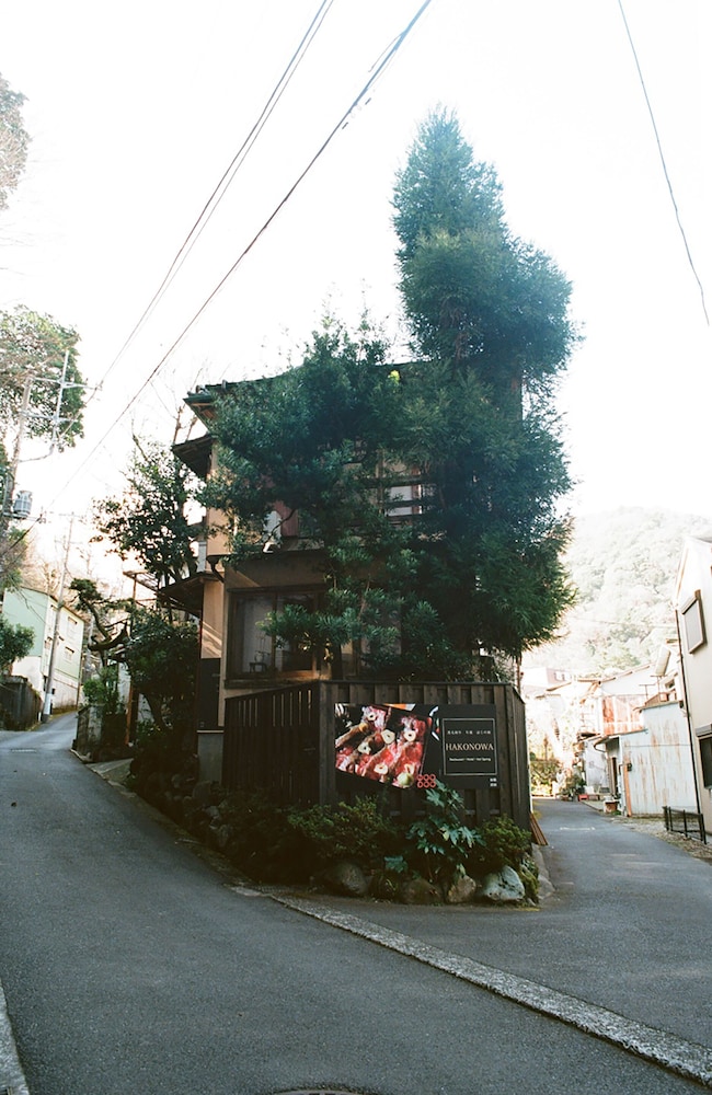 はこの和 箱根