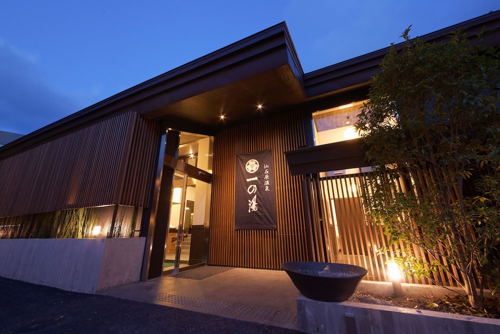 ススキの原 一の湯 箱根