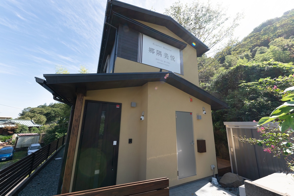 郷隅美悦 箱根