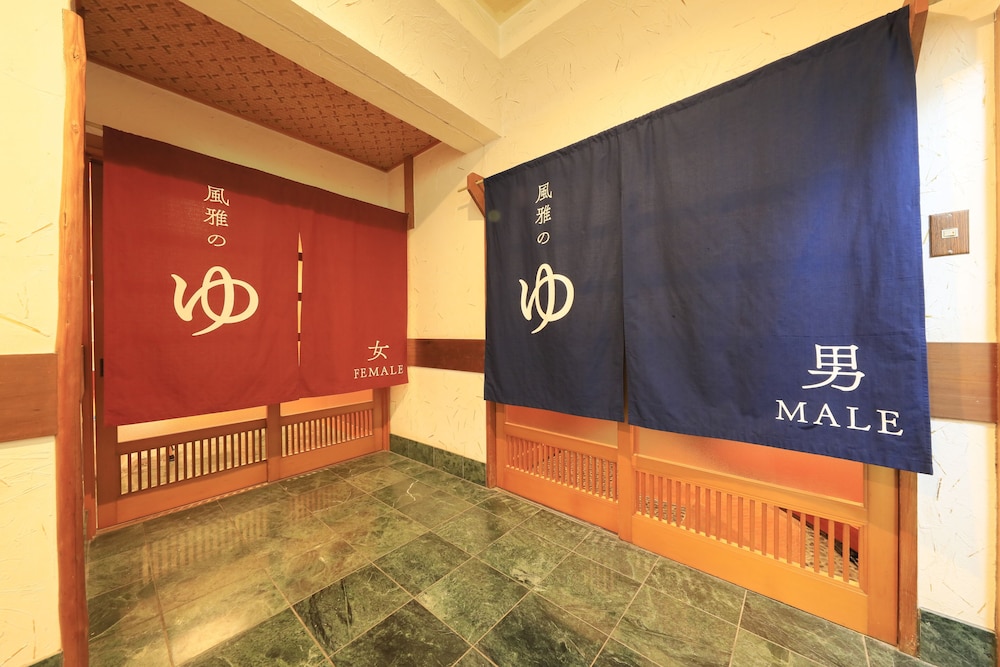 ゆがわら風雅 箱根