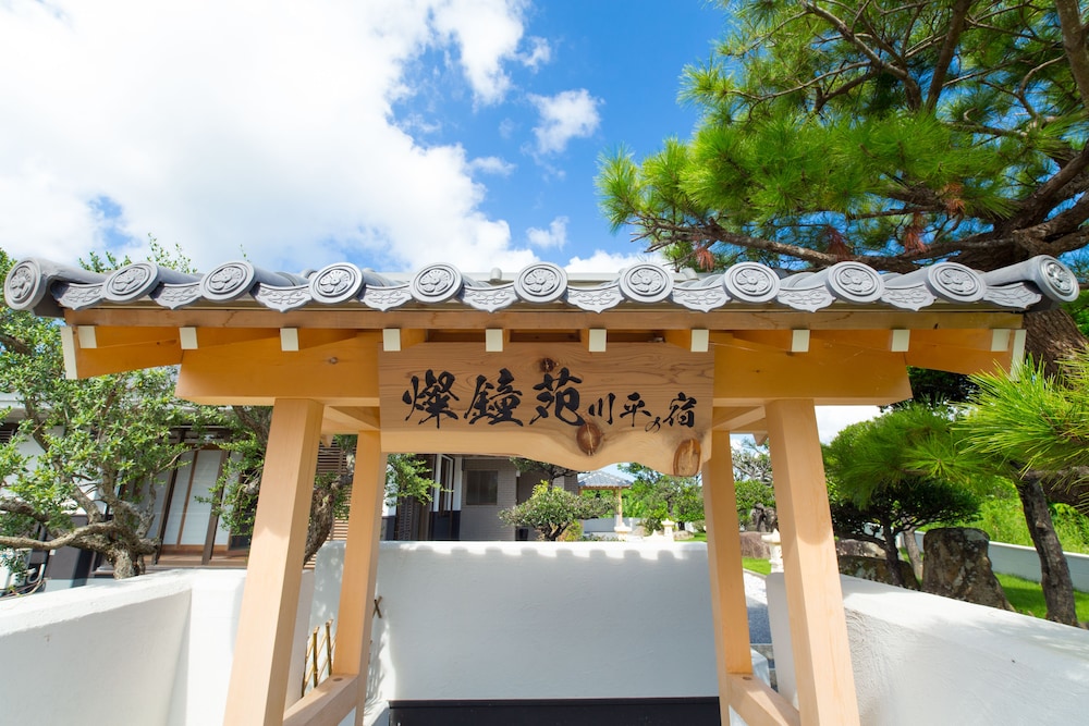 サン・川平の宿 石垣