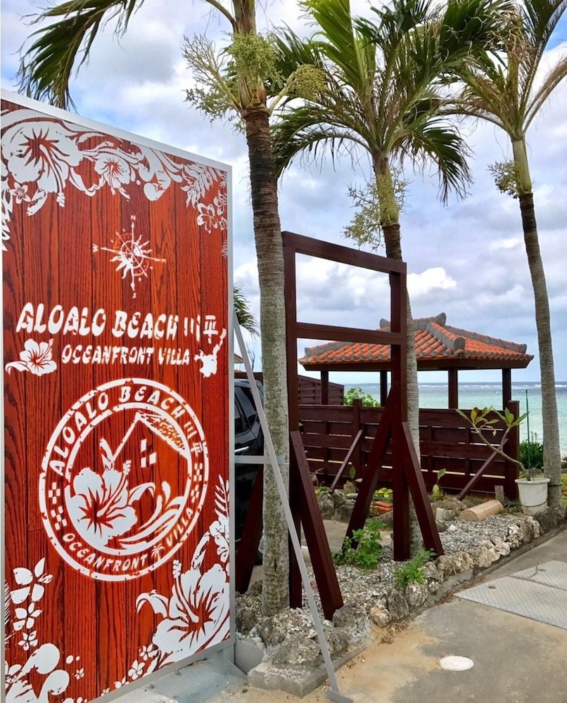 ALOALO BEACH 川平 石垣