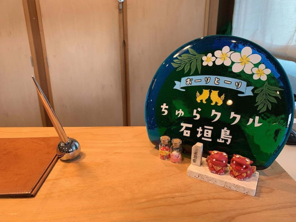 ゲストハウスちゅらククル石垣島 石垣