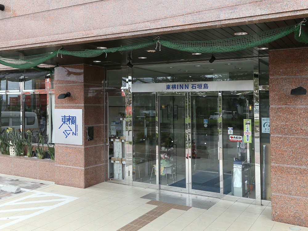 東横 INN 石垣島 石垣